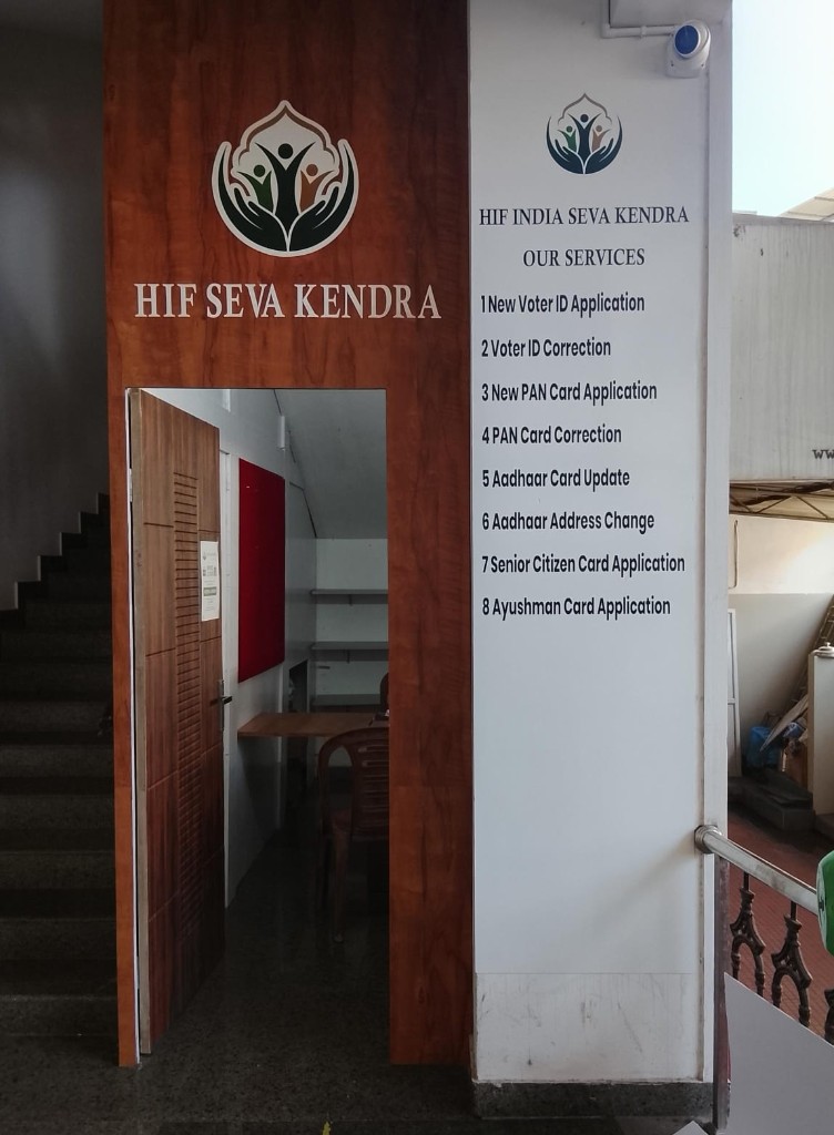 HIF Seva Kendra — photo 1
